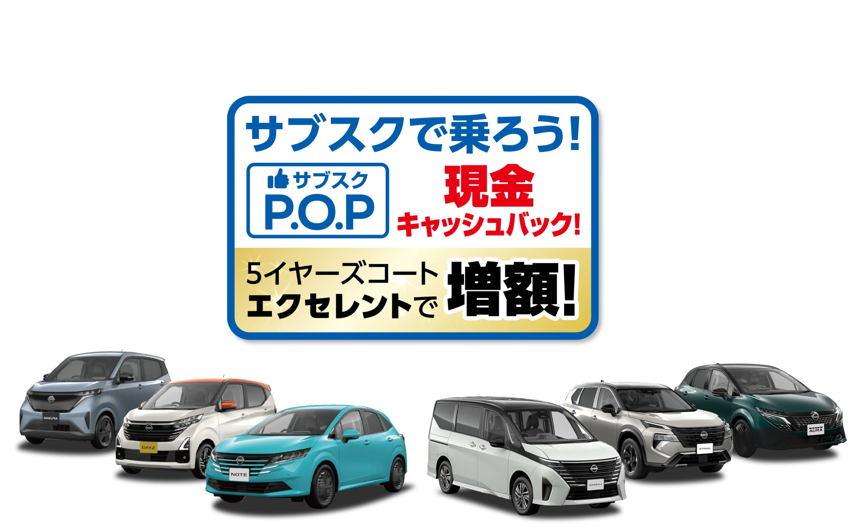はじめてのマイカーリース現金キャッシュバック