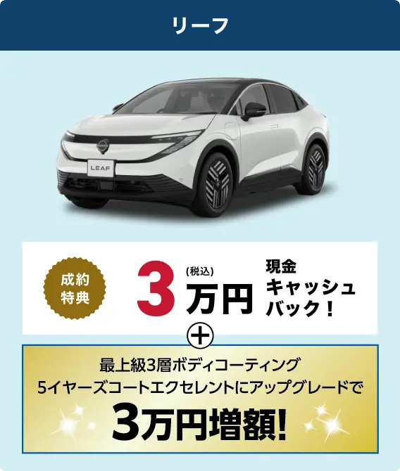 サブスクで乗ろう！サブスクポップ（P.O.P）現金キャッシュバック